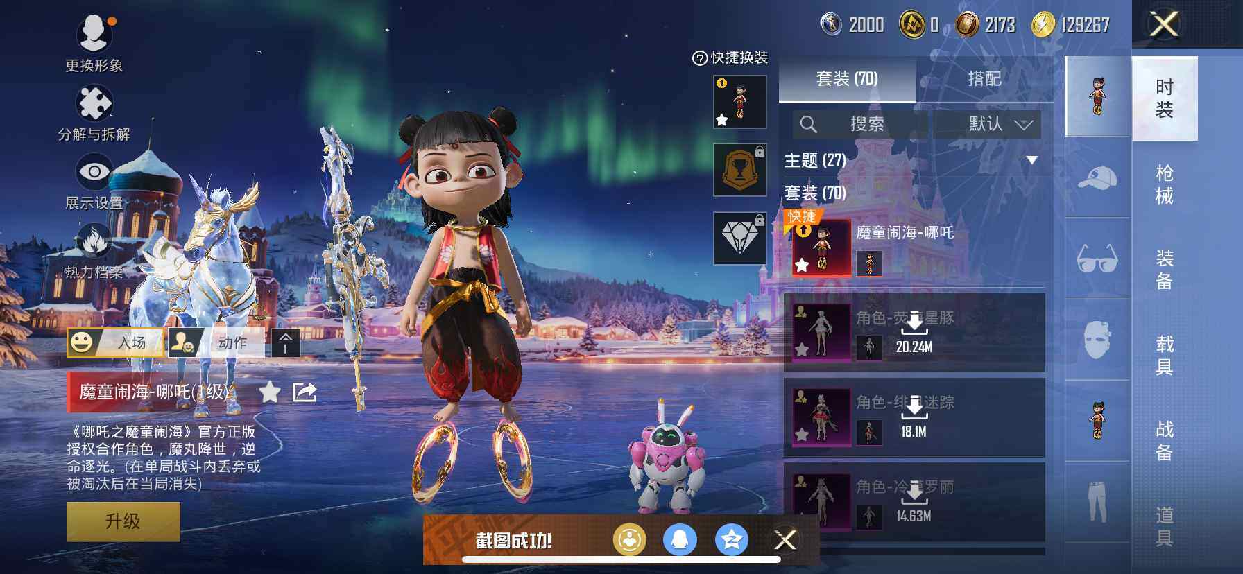 HPDN3430166和平精英账号详情图11 HPDN3430166和平精英账号详情图11