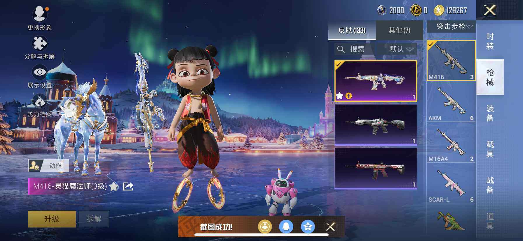 HPDN3430166和平精英账号详情图12 HPDN3430166和平精英账号详情图12