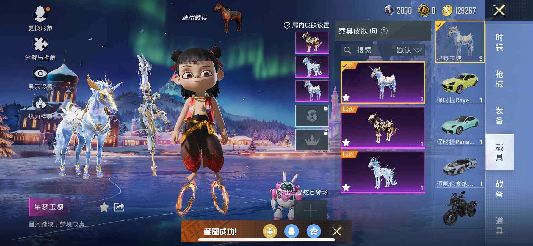 HPDN3430166和平精英账号详情图13 HPDN3430166和平精英账号详情图13