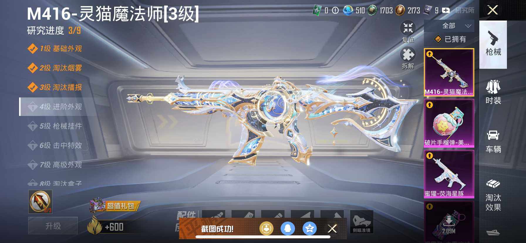 HPDN3430166和平精英账号详情图19 HPDN3430166和平精英账号详情图19