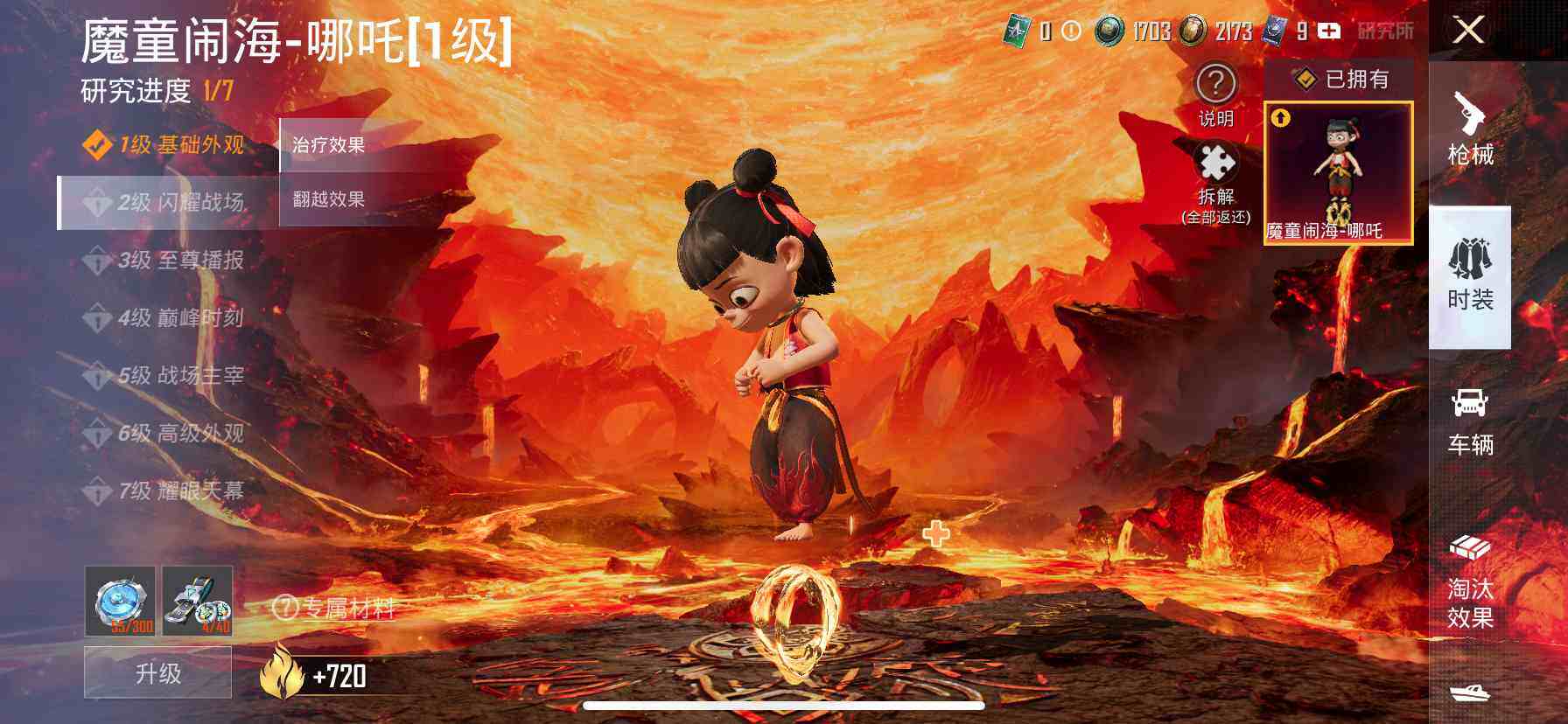 HPDN3430166和平精英账号详情图20 HPDN3430166和平精英账号详情图20