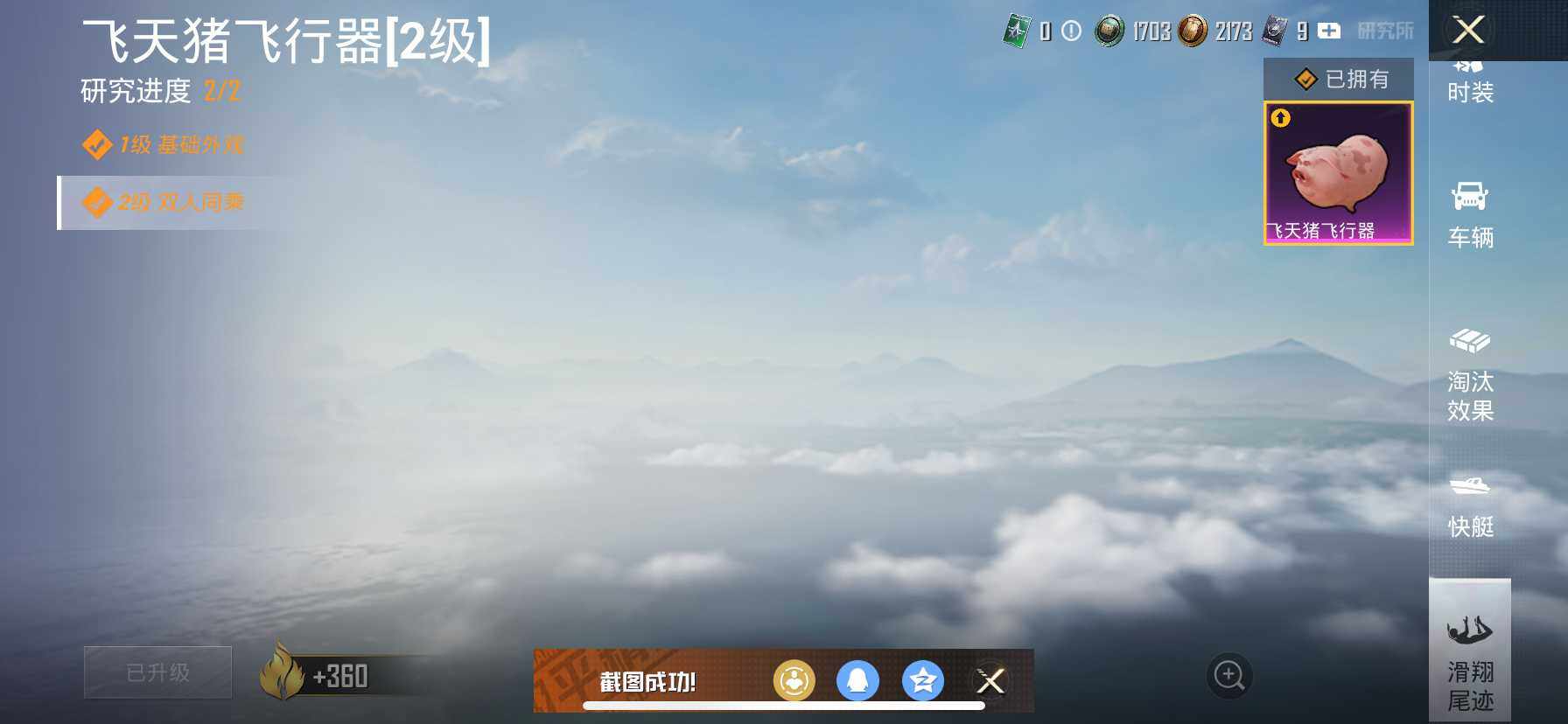 HPDN3430166和平精英账号详情图21 HPDN3430166和平精英账号详情图21