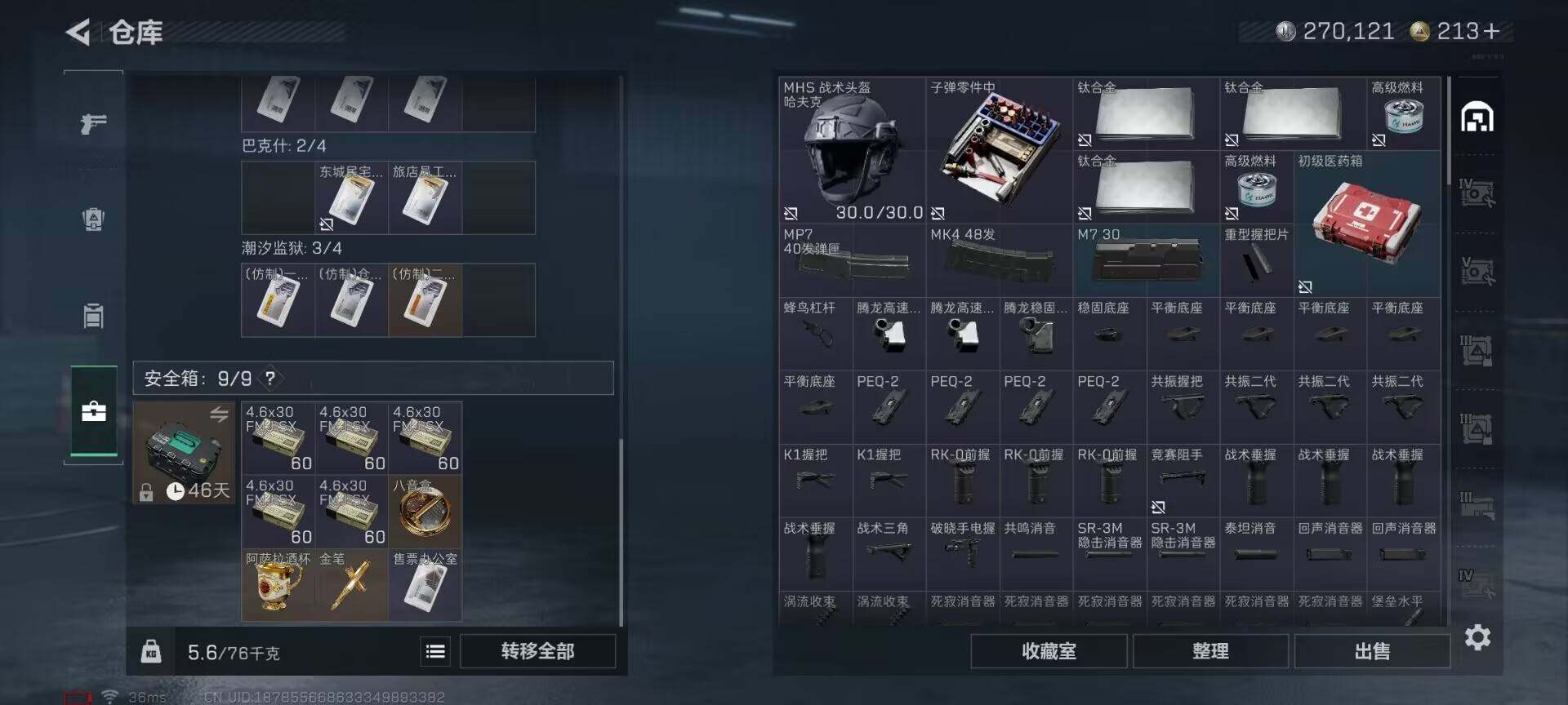 SJZQM384109三角洲行动账号详情图12 SJZQM384109三角洲行动账号详情图12