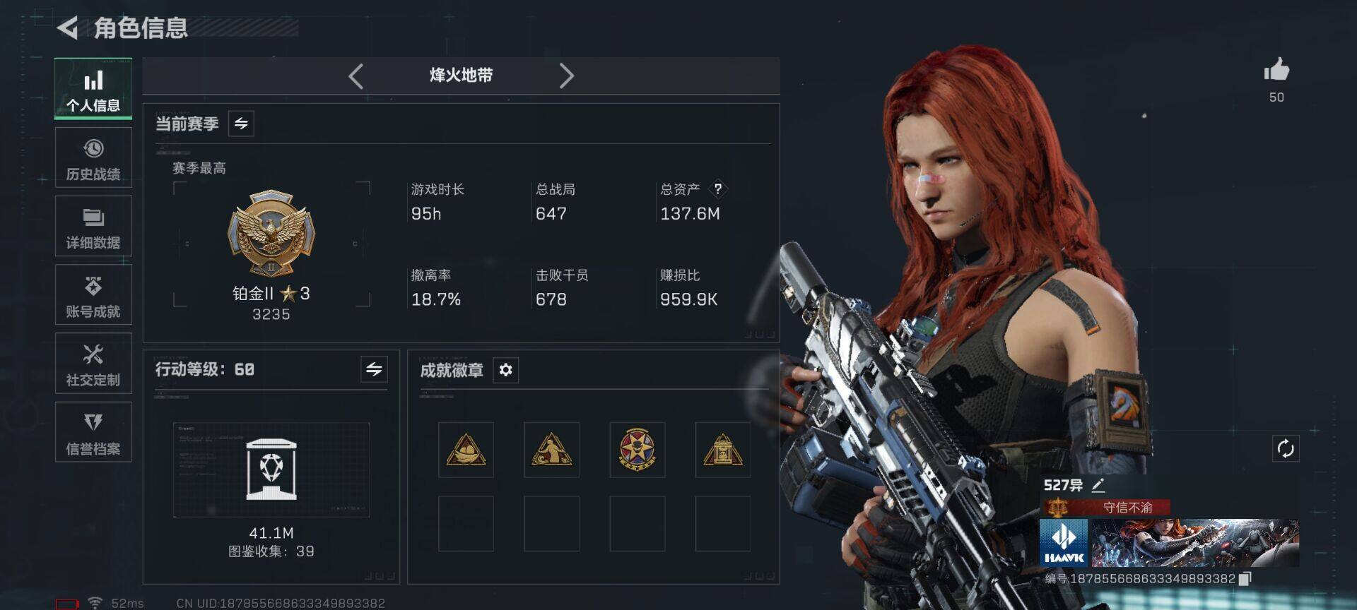 SJZQM384109三角洲行动账号详情图5 SJZQM384109三角洲行动账号详情图5