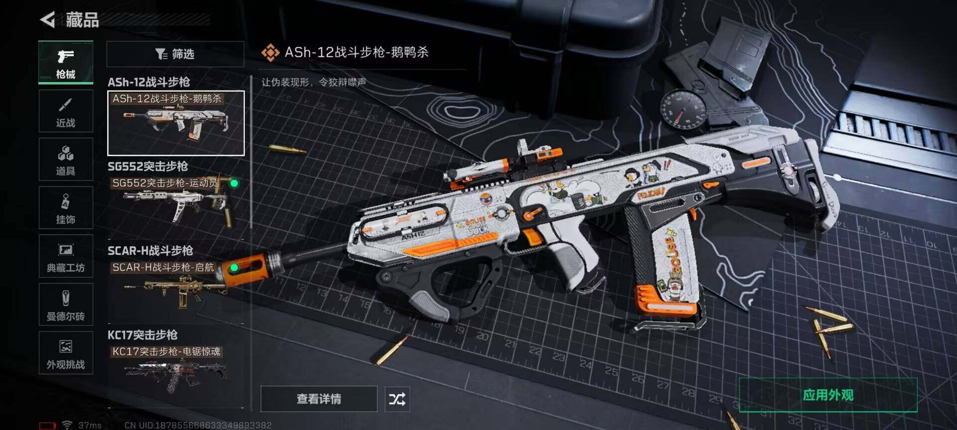 SJZQM384109三角洲行动账号详情图9 SJZQM384109三角洲行动账号详情图9