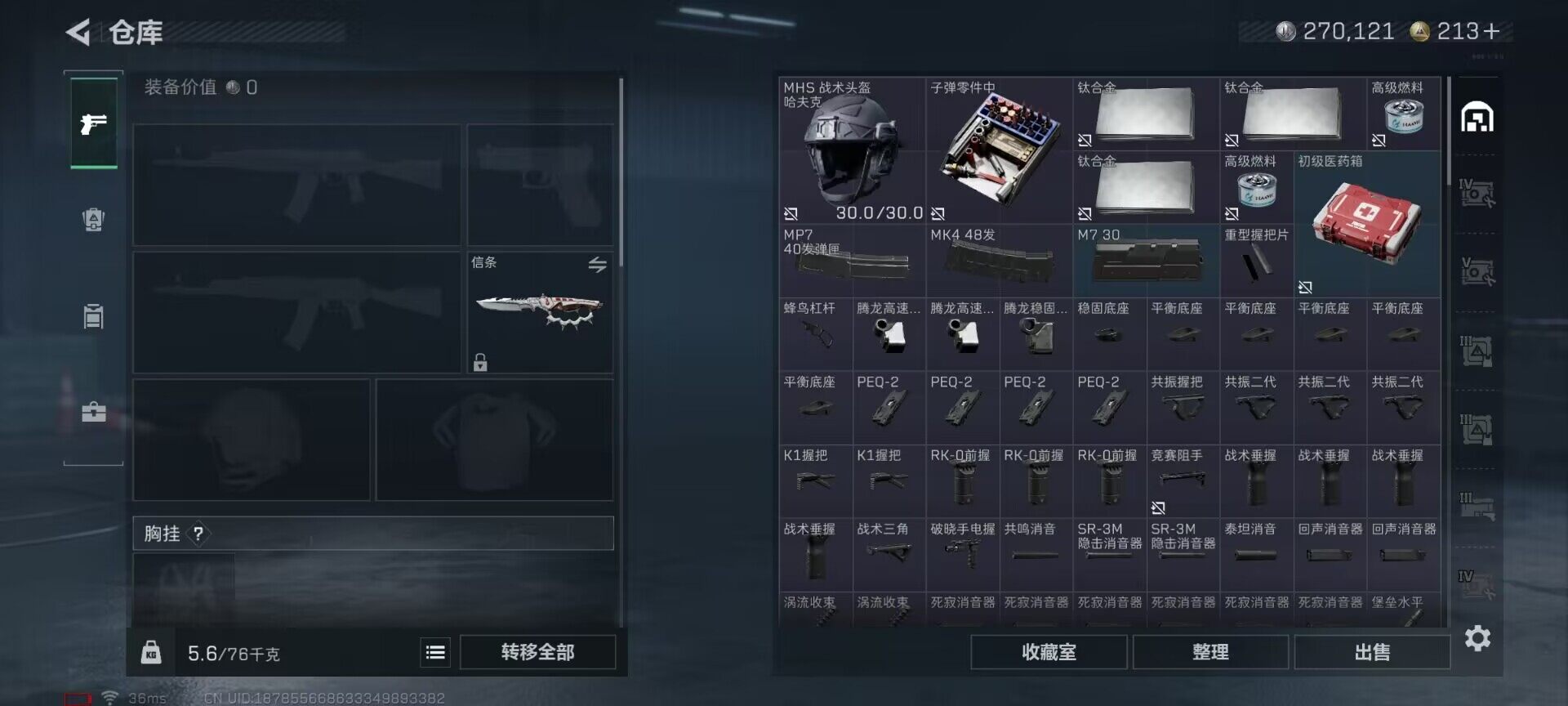 SJZQM384109三角洲行动账号详情图14 SJZQM384109三角洲行动账号详情图14