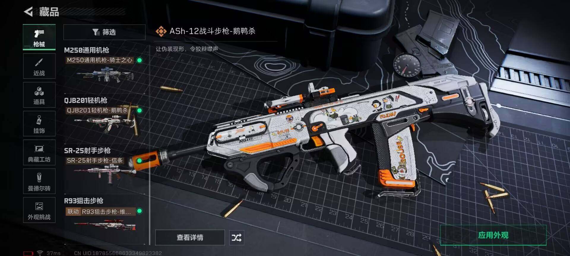 SJZQM384109三角洲行动账号详情图10 SJZQM384109三角洲行动账号详情图10