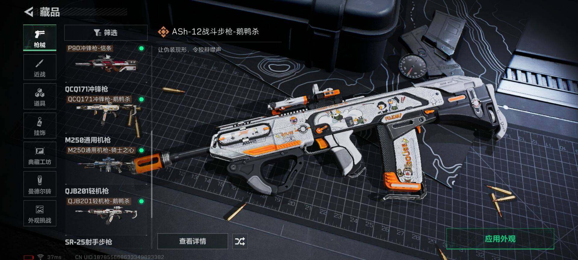 SJZQM384109三角洲行动账号详情图8 SJZQM384109三角洲行动账号详情图8