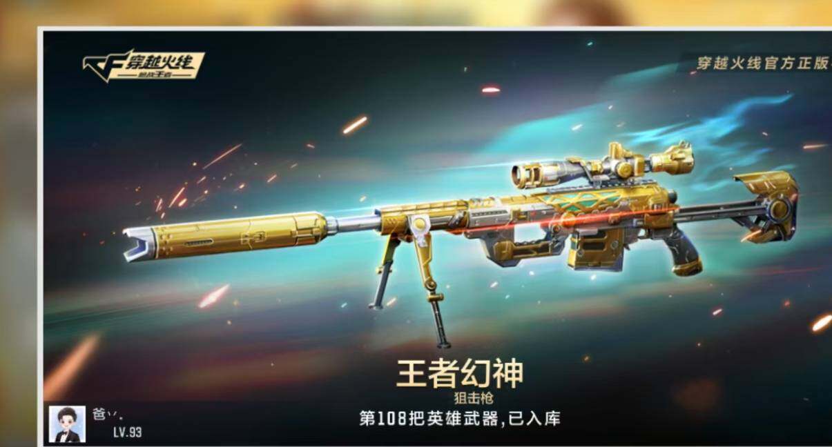 CFMQM370423枪战王者账号详情图4 CFMQM370423枪战王者账号详情图4