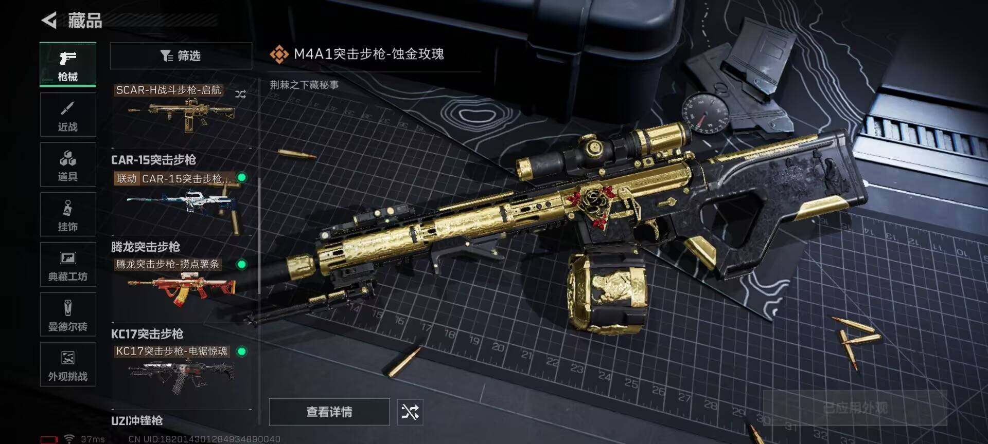 SJZEY384110三角洲行动账号详情图8 SJZEY384110三角洲行动账号详情图8