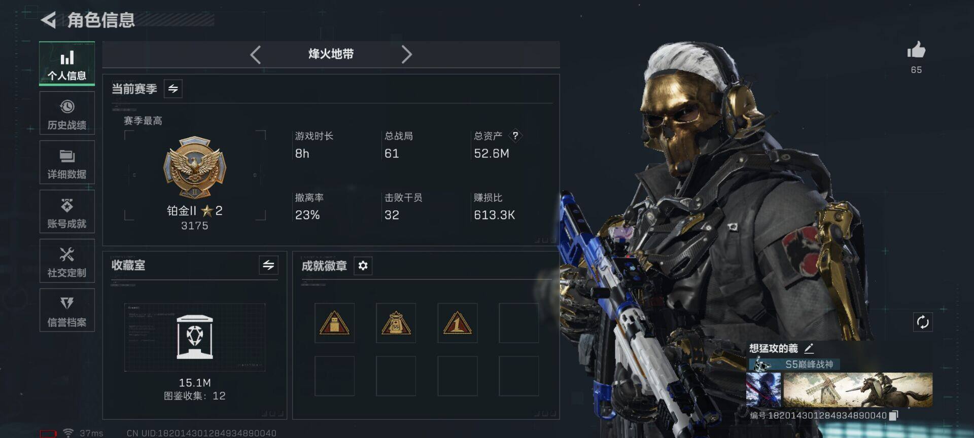 SJZEY384110三角洲行动账号详情图5 SJZEY384110三角洲行动账号详情图5