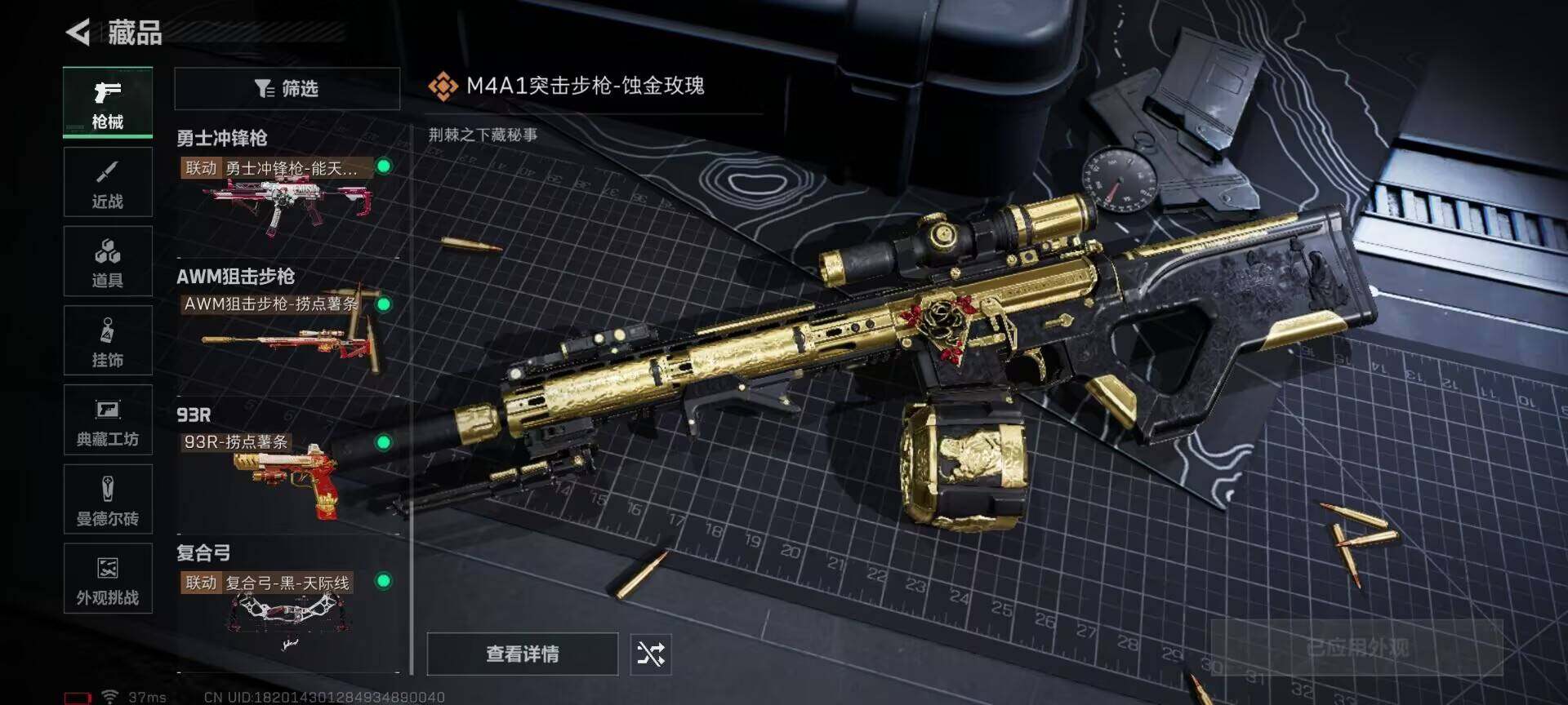 SJZEY384110三角洲行动账号详情图10 SJZEY384110三角洲行动账号详情图10