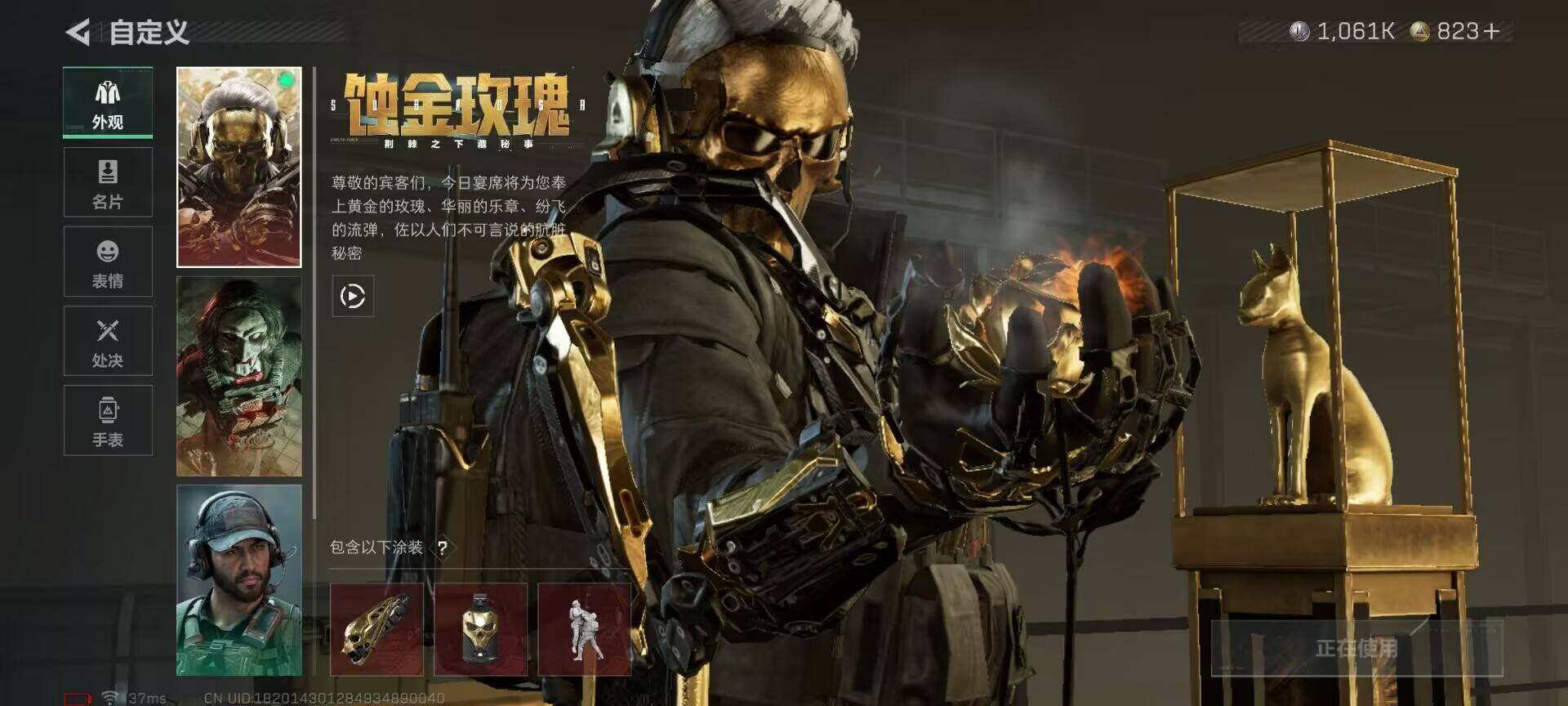 SJZEY384110三角洲行动账号详情图3 SJZEY384110三角洲行动账号详情图3