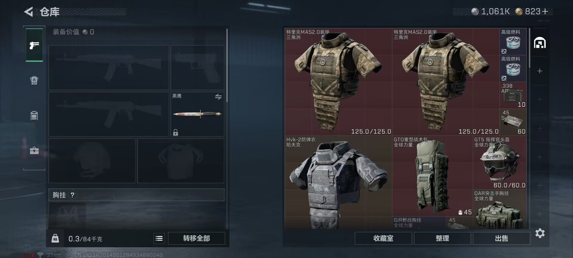 SJZEY384110三角洲行动账号详情图13 SJZEY384110三角洲行动账号详情图13