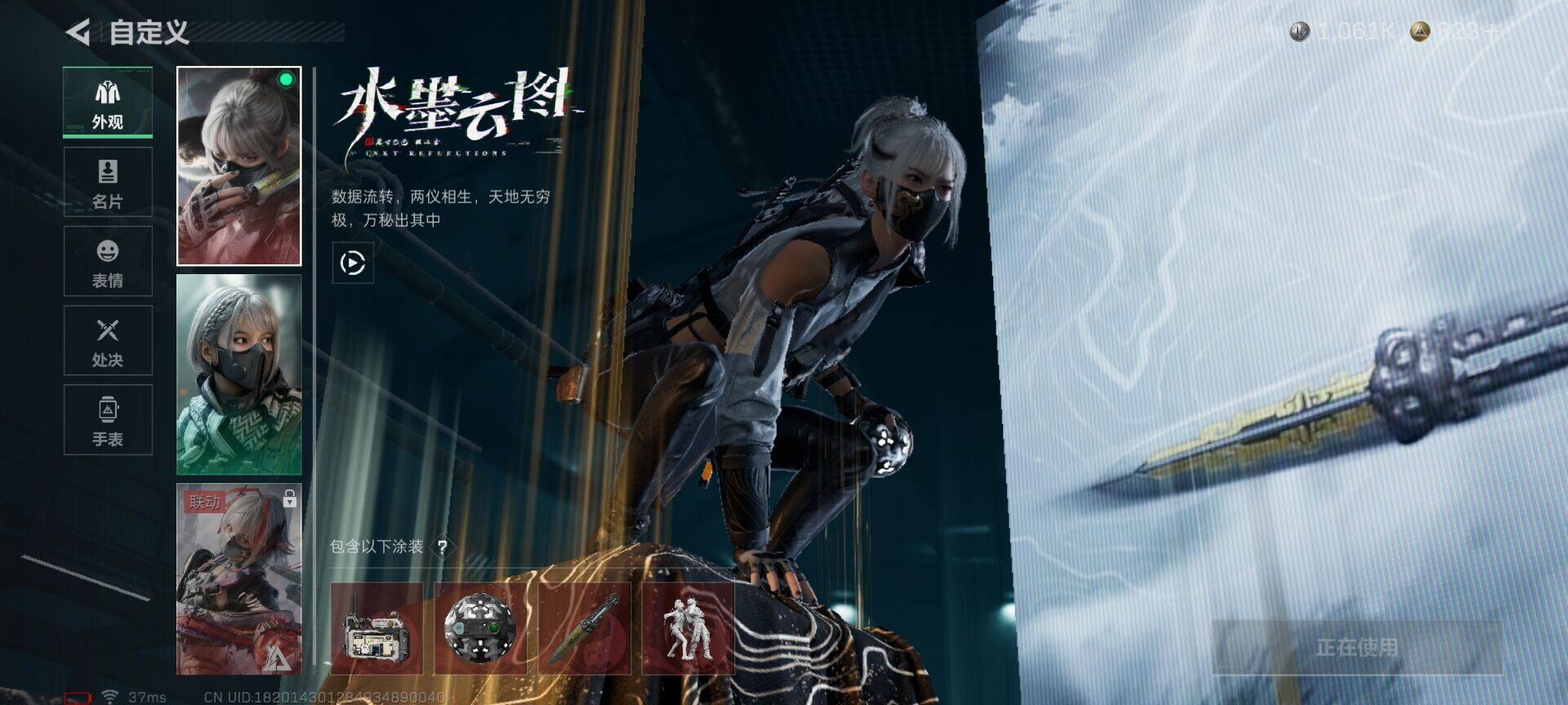 SJZEY384110三角洲行动账号详情图4 SJZEY384110三角洲行动账号详情图4