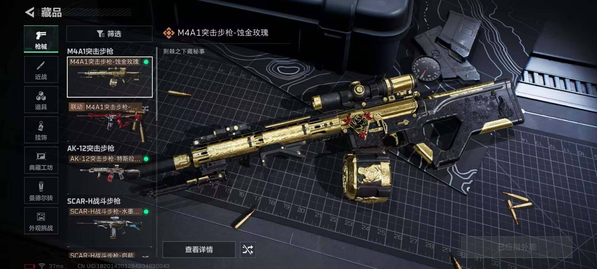 SJZEY384110三角洲行动账号详情图6 SJZEY384110三角洲行动账号详情图6