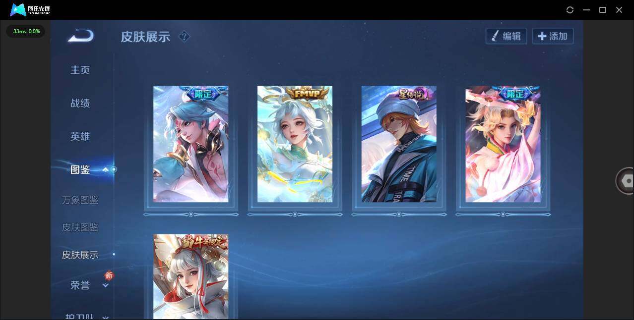 WZCMW3433594王者荣耀账号详情图4 WZCMW3433594王者荣耀账号详情图4