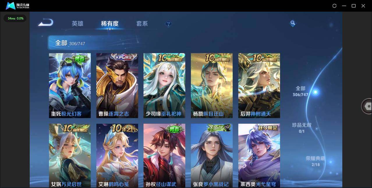 WZCMW3433594王者荣耀账号详情图12 WZCMW3433594王者荣耀账号详情图12