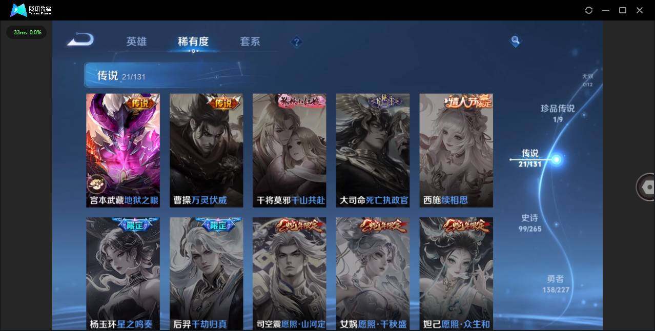 WZCMW3433594王者荣耀账号详情图10 WZCMW3433594王者荣耀账号详情图10