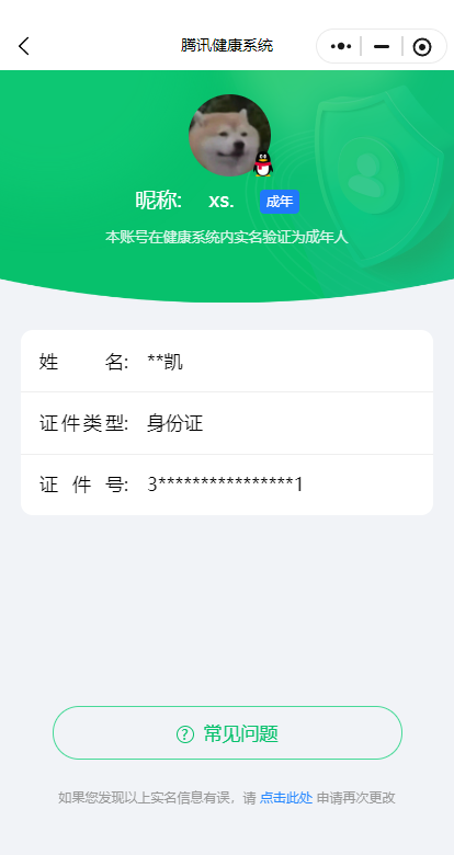 WZCMW3433594王者荣耀账号详情图19 WZCMW3433594王者荣耀账号详情图19