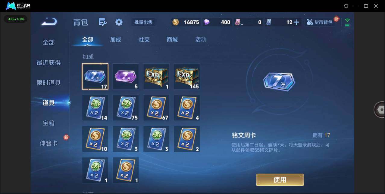 WZCMW3433594王者荣耀账号详情图17 WZCMW3433594王者荣耀账号详情图17