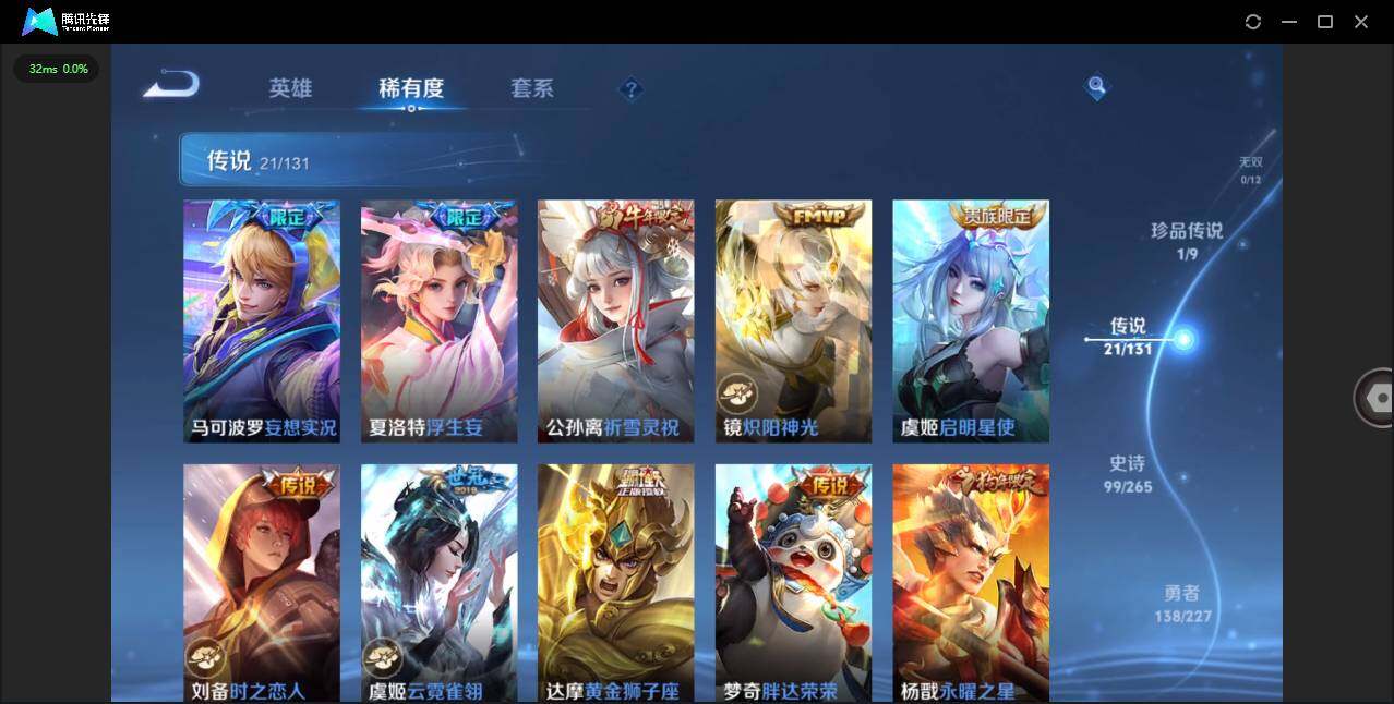 WZCMW3433594王者荣耀账号详情图9 WZCMW3433594王者荣耀账号详情图9