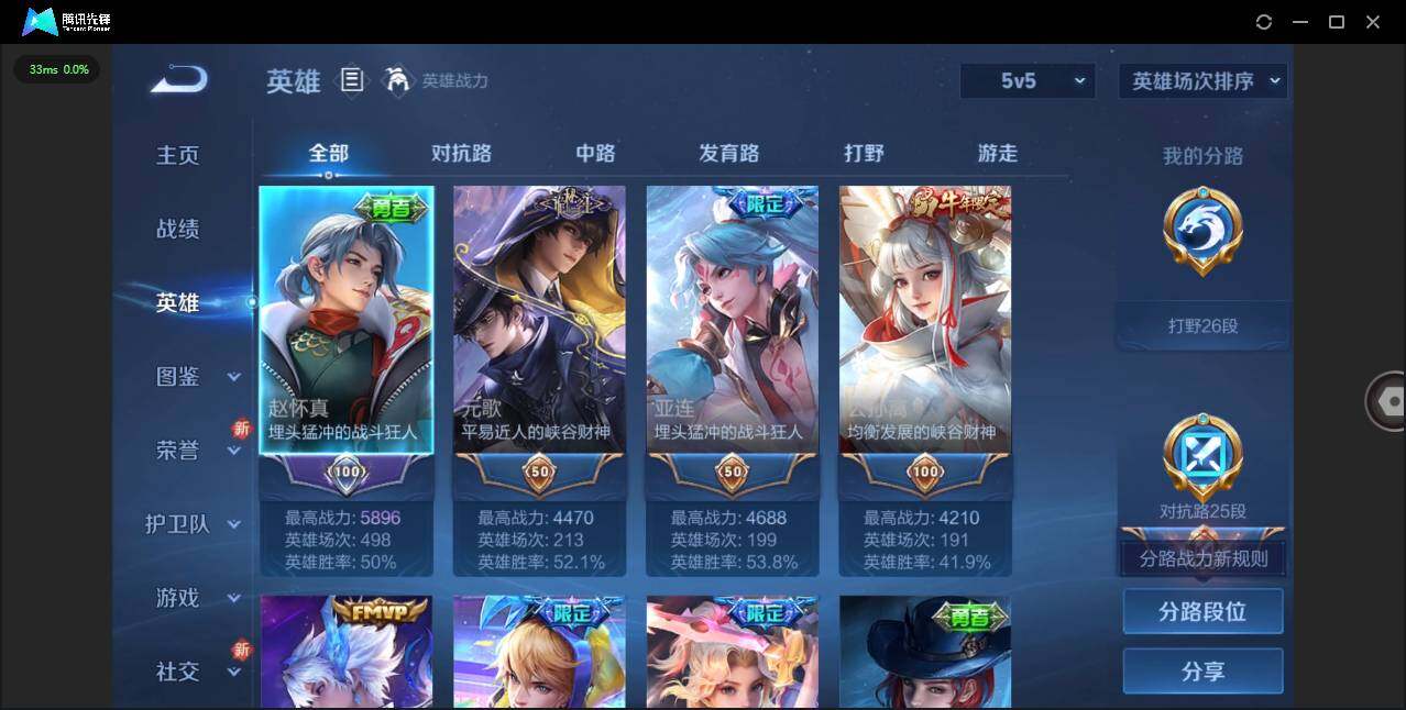 WZCMW3433594王者荣耀账号详情图5 WZCMW3433594王者荣耀账号详情图5