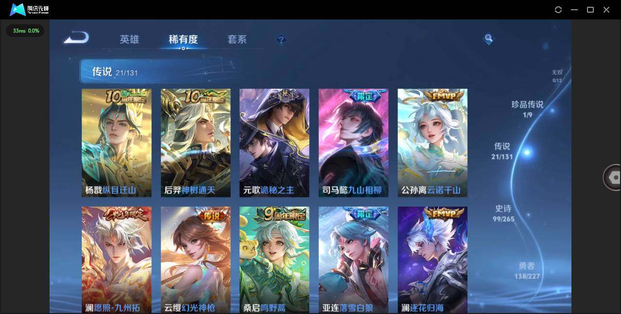 WZCMW3433594王者荣耀账号详情图8 WZCMW3433594王者荣耀账号详情图8