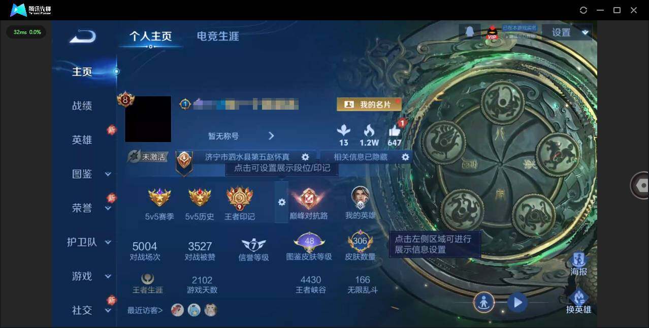 王者荣耀账号安卓QQ126英雄-306皮肤-[]实名: 可修改 贵族等级: V8 英雄数: 126 皮肤数: 306 荣