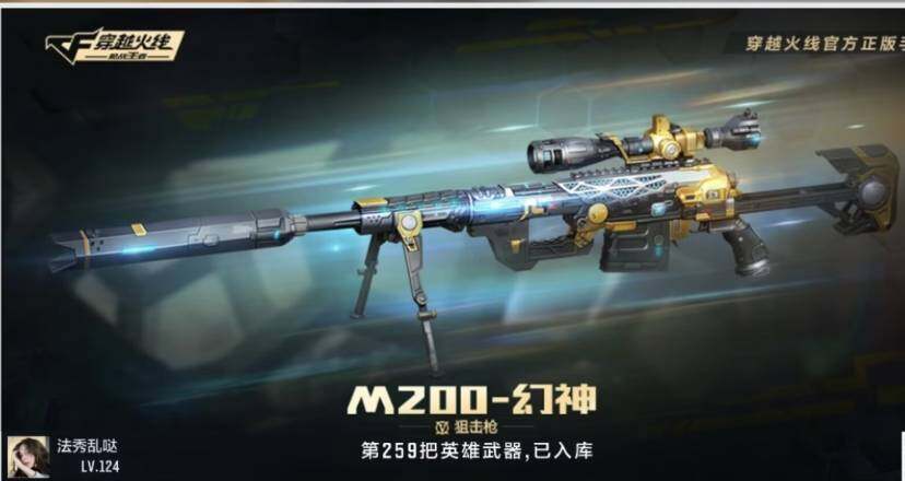 CFMQM370422枪战王者账号详情图20 CFMQM370422枪战王者账号详情图20