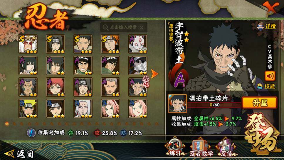 HYEY340046火影忍者账号详情图3 HYEY340046火影忍者账号详情图3