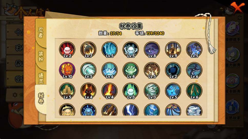 HYEY340046火影忍者账号详情图5 HYEY340046火影忍者账号详情图5