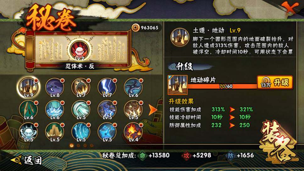 HYEY340046火影忍者账号详情图8 HYEY340046火影忍者账号详情图8