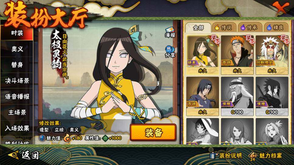 HYEY340046火影忍者账号详情图9 HYEY340046火影忍者账号详情图9