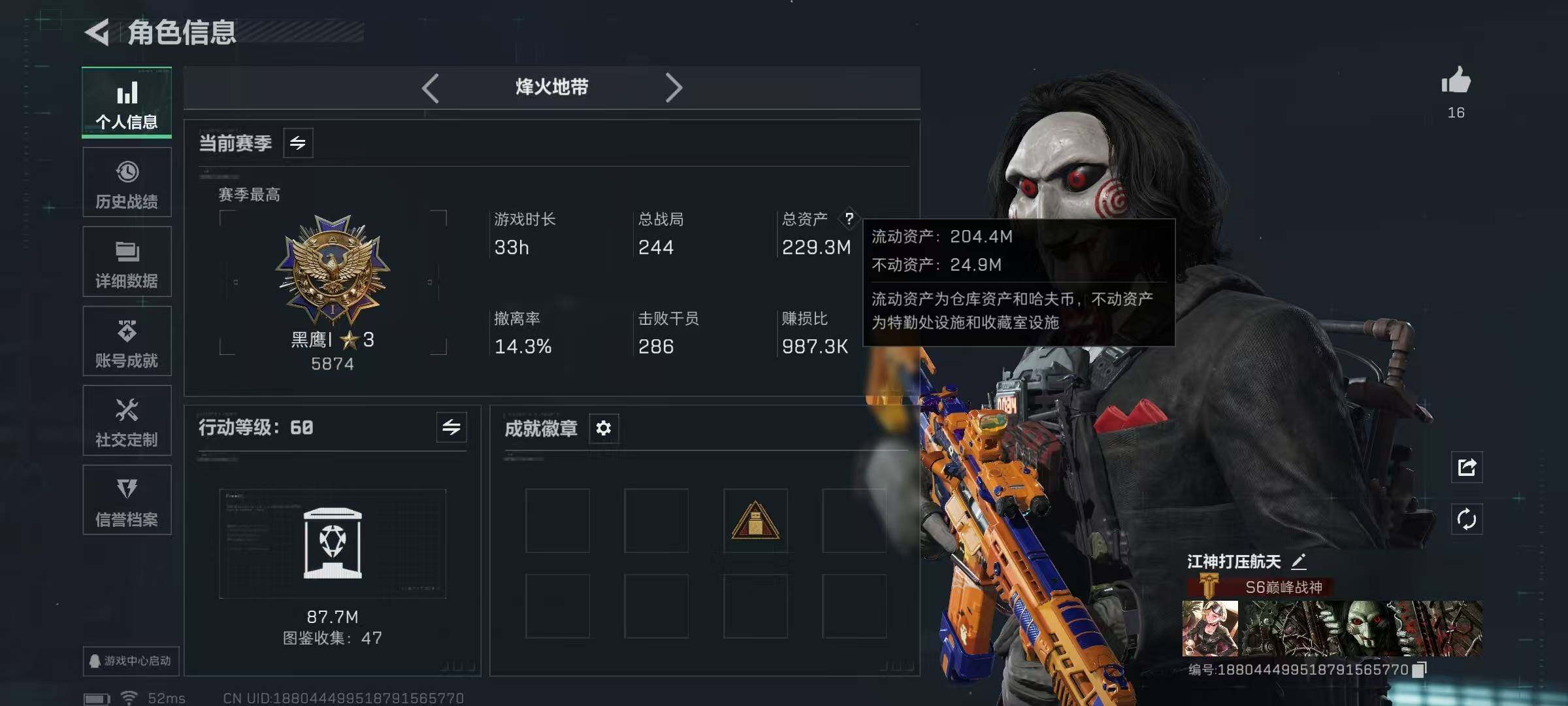 SJZCMW390289三角洲行动账号详情图2 SJZCMW390289三角洲行动账号详情图2