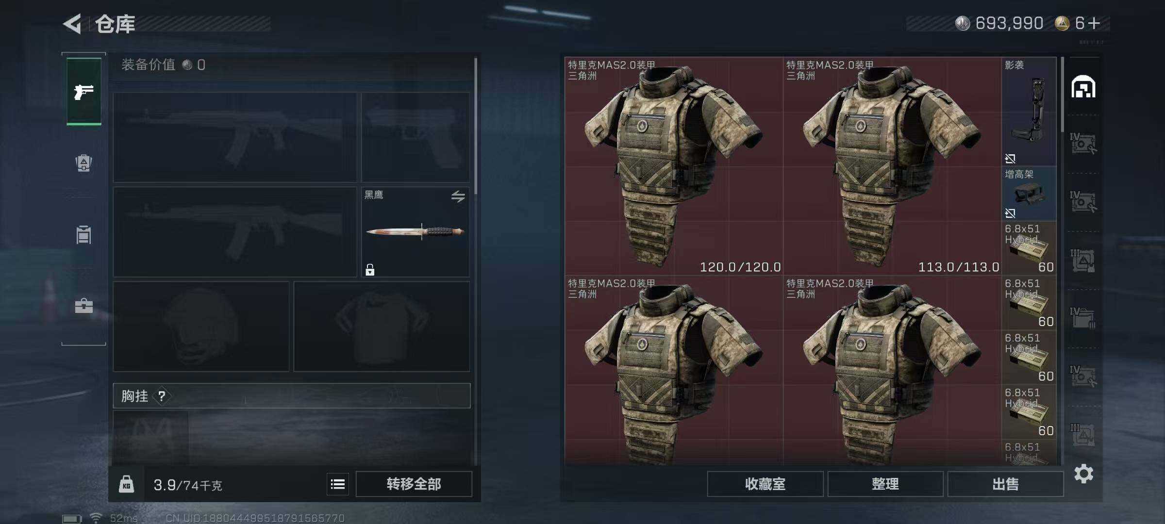 SJZCMW390289三角洲行动账号详情图4 SJZCMW390289三角洲行动账号详情图4