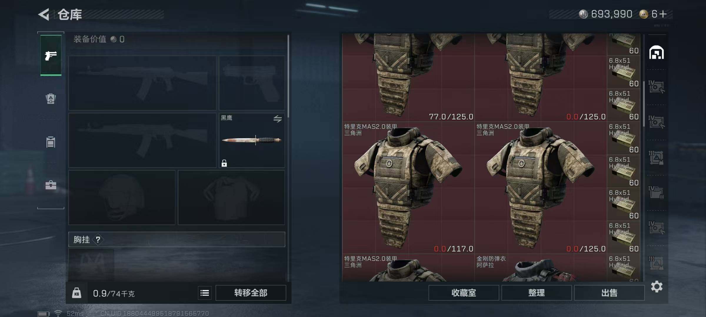 SJZCMW390289三角洲行动账号详情图5 SJZCMW390289三角洲行动账号详情图5