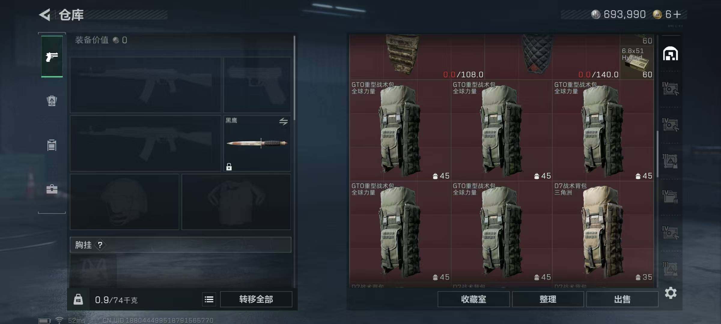 SJZCMW390289三角洲行动账号详情图6 SJZCMW390289三角洲行动账号详情图6