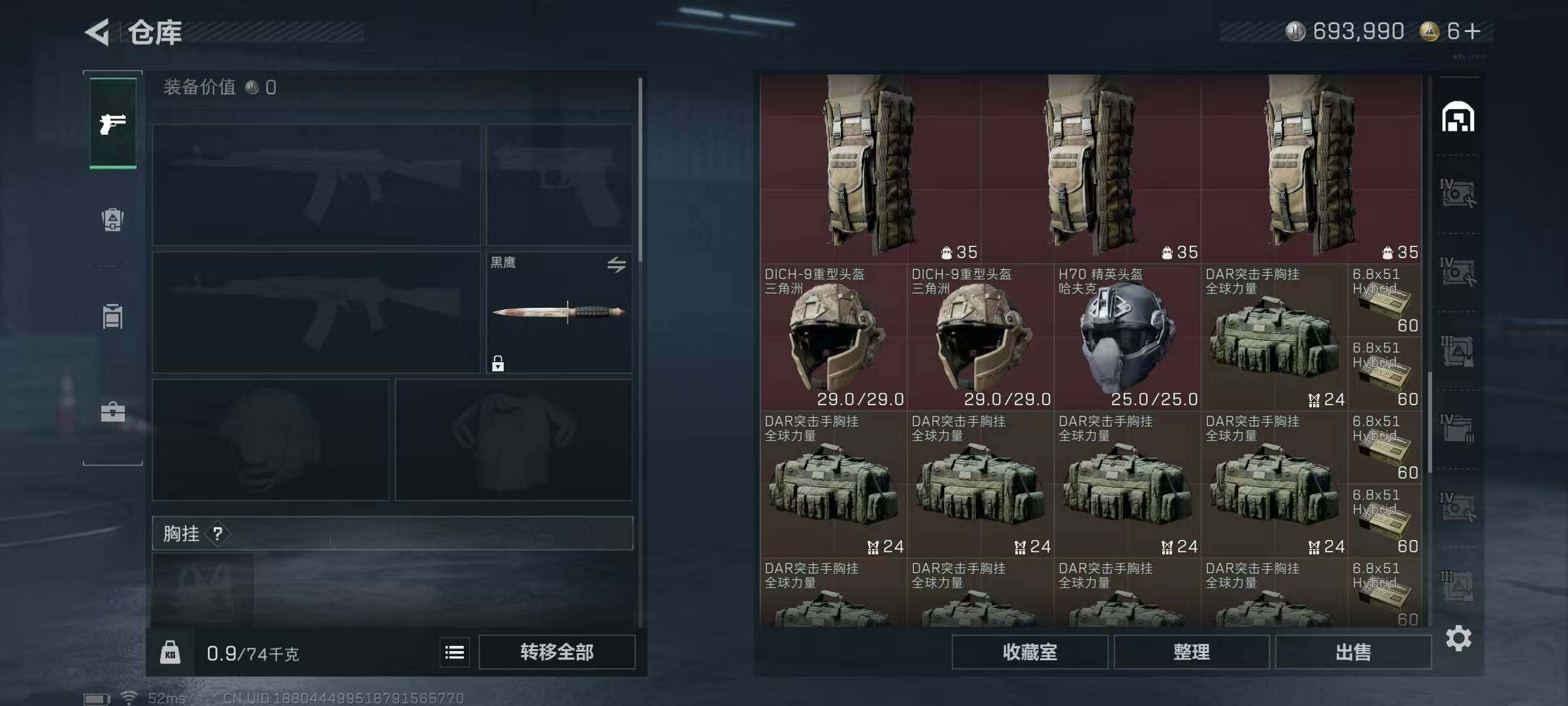 SJZCMW390289三角洲行动账号详情图7 SJZCMW390289三角洲行动账号详情图7