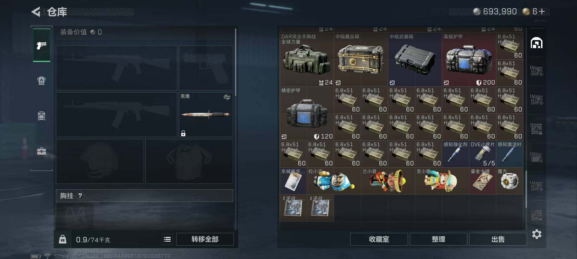 SJZCMW390289三角洲行动账号详情图8 SJZCMW390289三角洲行动账号详情图8