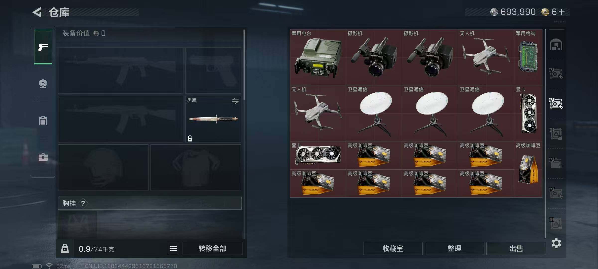 SJZCMW390289三角洲行动账号详情图10 SJZCMW390289三角洲行动账号详情图10