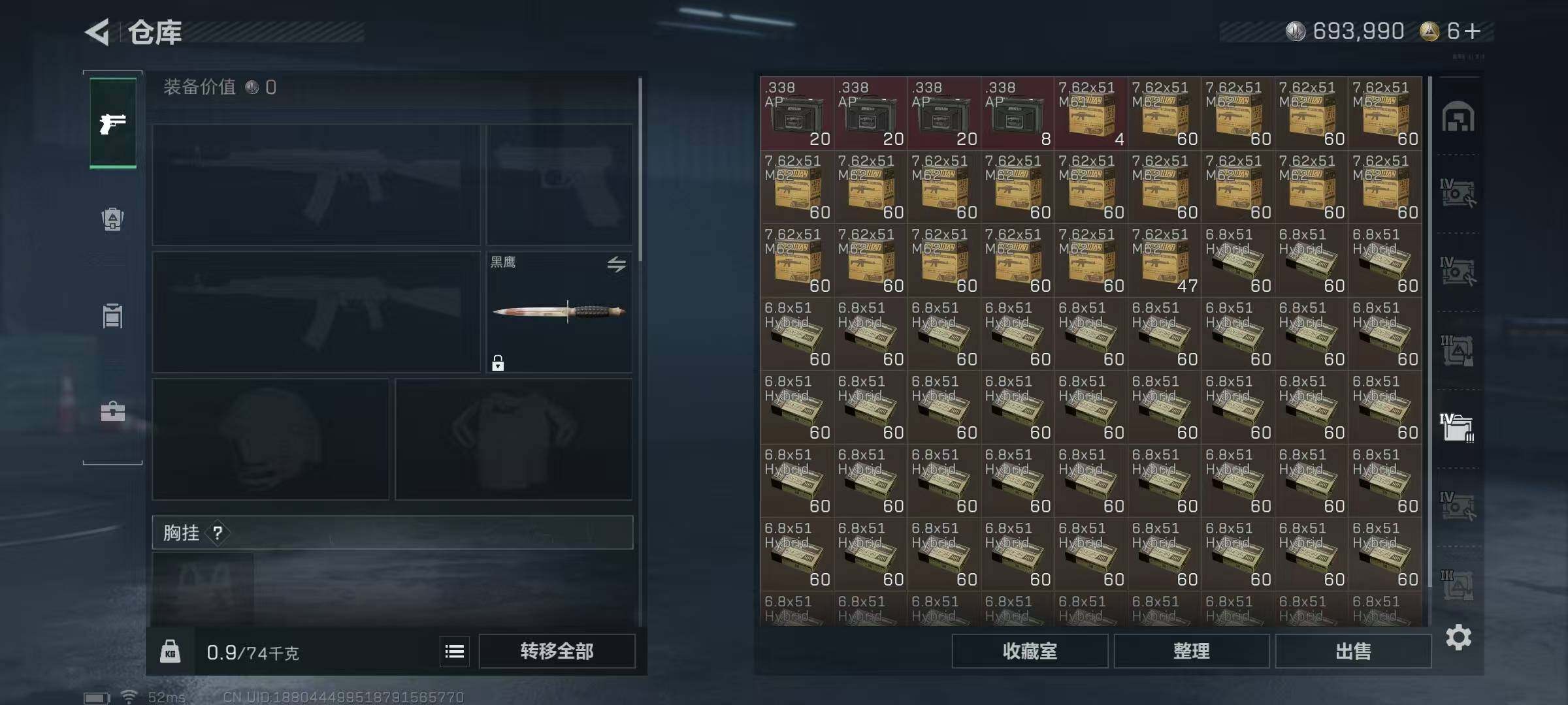 SJZCMW390289三角洲行动账号详情图12 SJZCMW390289三角洲行动账号详情图12