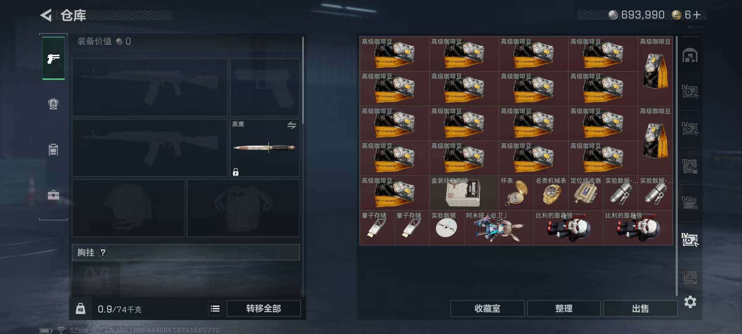 SJZCMW390289三角洲行动账号详情图13 SJZCMW390289三角洲行动账号详情图13