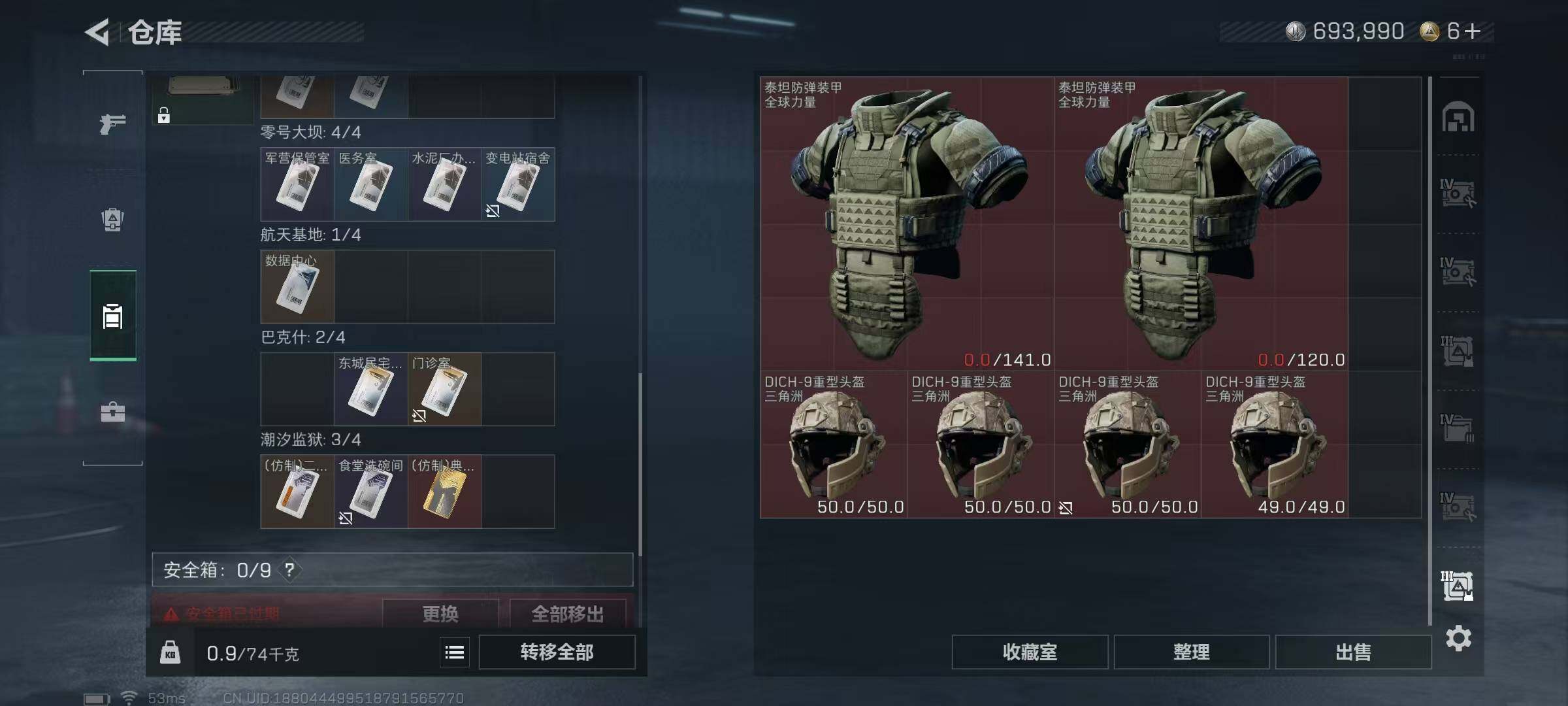 SJZCMW390289三角洲行动账号详情图14 SJZCMW390289三角洲行动账号详情图14