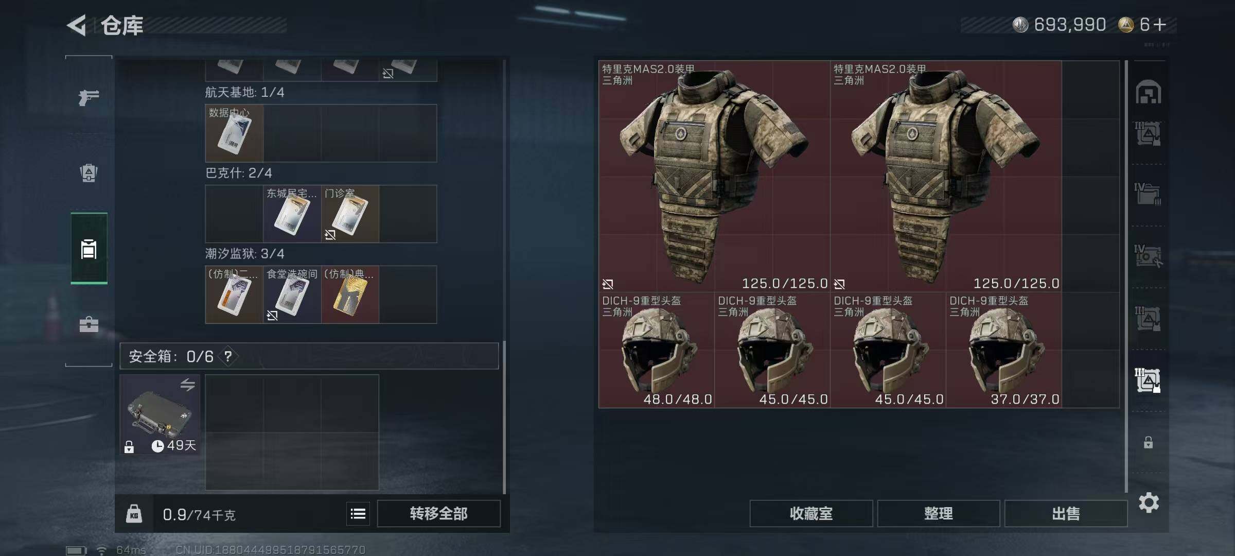 SJZCMW390289三角洲行动账号详情图15 SJZCMW390289三角洲行动账号详情图15