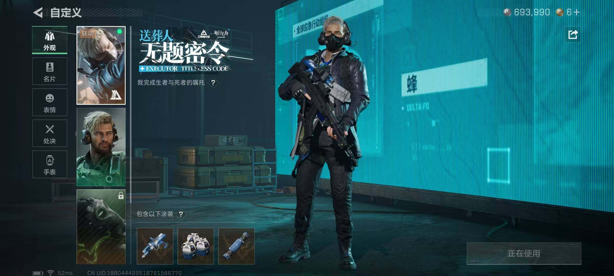 SJZCMW390289三角洲行动账号详情图19 SJZCMW390289三角洲行动账号详情图19