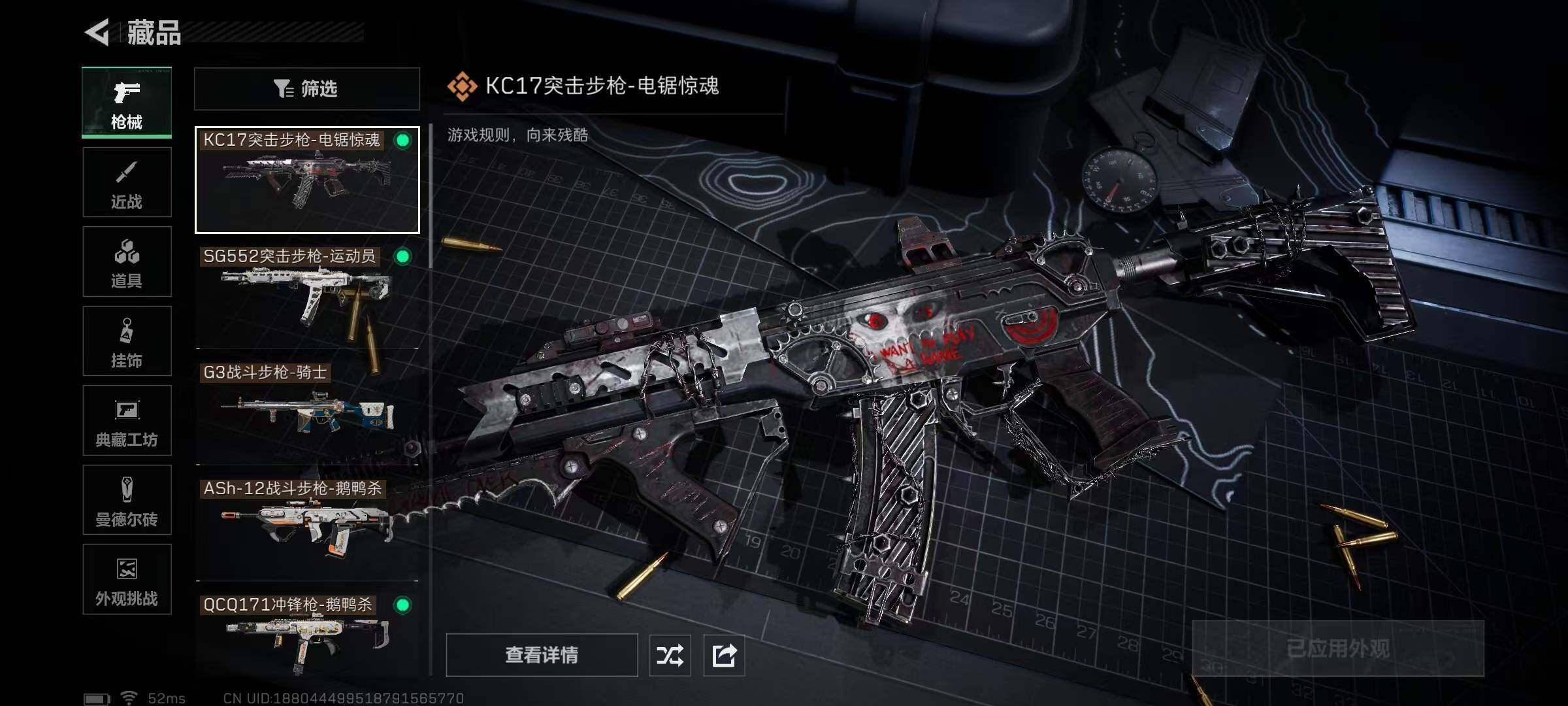 SJZCMW390289三角洲行动账号详情图22 SJZCMW390289三角洲行动账号详情图22