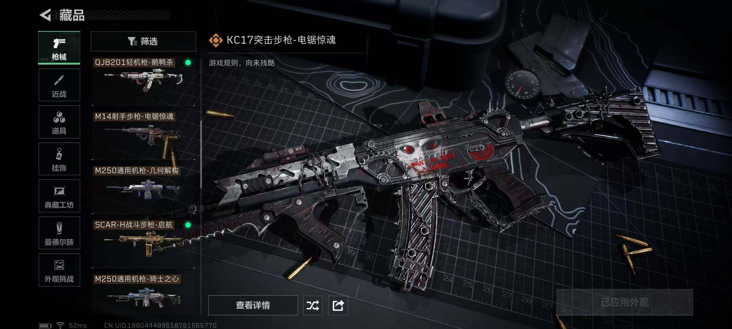 SJZCMW390289三角洲行动账号详情图23 SJZCMW390289三角洲行动账号详情图23