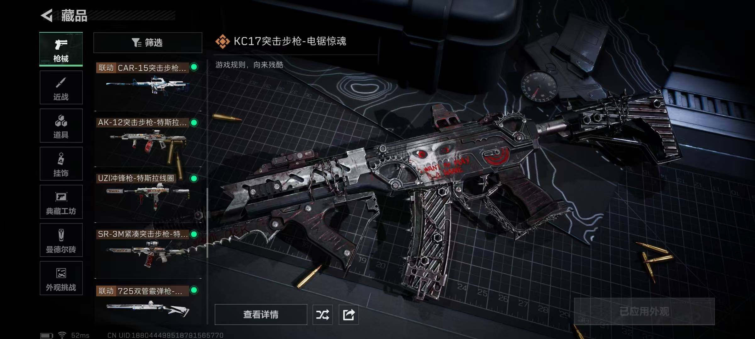 SJZCMW390289三角洲行动账号详情图24 SJZCMW390289三角洲行动账号详情图24