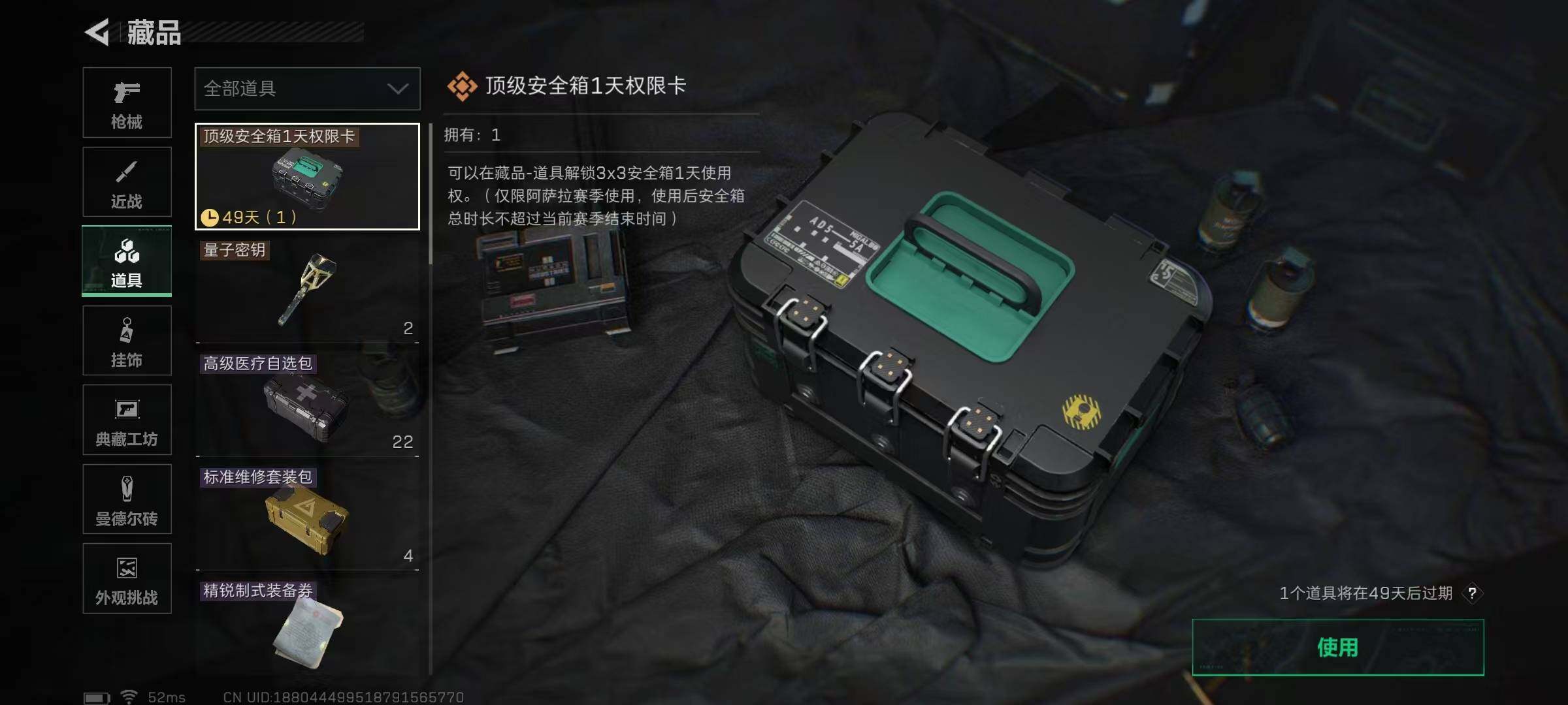 SJZCMW390289三角洲行动账号详情图26 SJZCMW390289三角洲行动账号详情图26